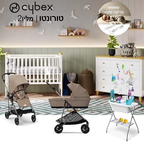 חבילת Cybex מושלמת-סייבקס מליו-טורונטו- Melio 2
