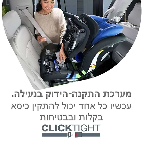 כסא בטיחות POPLAR מבית BRITAX