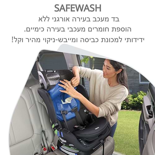 כסא בטיחות POPLAR מבית BRITAX