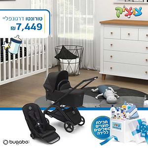 חבילת בוגבו Dragonfly מושלמת-דרגונפליי טורונטו-בוגבו - bugaboo