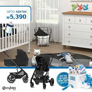 חבילת Cybex מושלמת-סייבקס בליוס -טורונטו- Balios S4