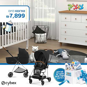חבילת Cybex מושלמת-סייבקס מיוס -טורונטו- mios 4