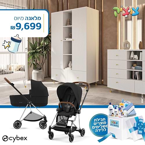 חבילת Cybex מושלמת-סייבקס מיוס -מלאגה- mios 4