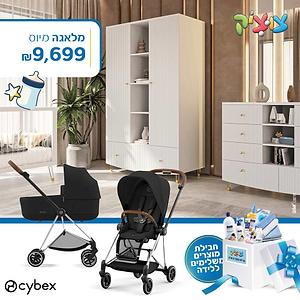 חבילת Cybex מושלמת-סייבקס מיוס -מלאגה- mios 4