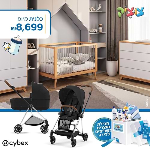 חבילת Cybex מושלמת-סייבקס מיוס -כלנית- mios 4