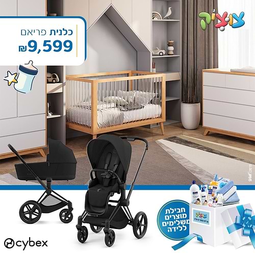 חבילת Cybex מושלמת-סייבקס פריאם-כלנית- Priam -4