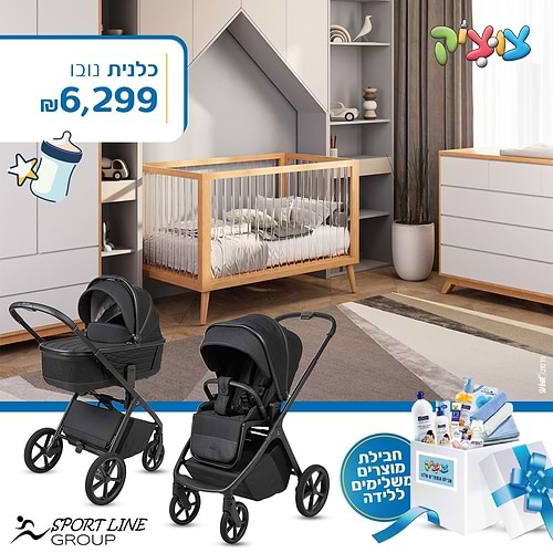 חבילת Sport line מושלמת-ספורט ליין נובו-כלנית- NOVO 2025 בצבע שחור