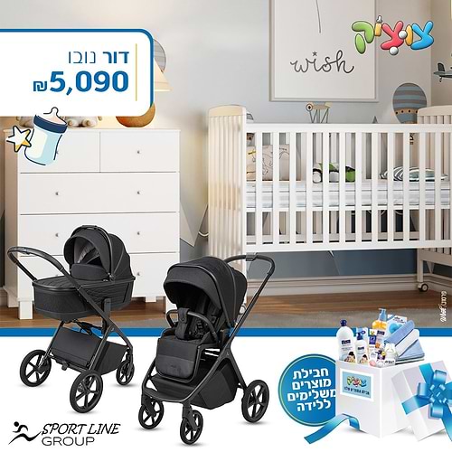 חבילת Sport line מושלמת-דור-ספורט ליין- NOVO נובו 2025 בצבע שחור