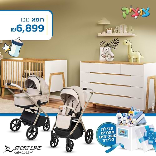 חבילת Sport line מושלמת-רומא-ספורט ליין- novoאולטרה 2025 בצבע שמנת/בז'