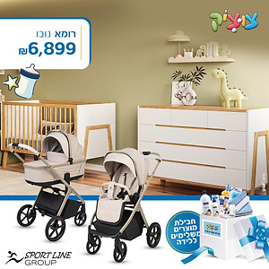 חבילת Sport line מושלמת-רומא-ספורט ליין- novoאולטרה 2025 בצבע שמנת/בז'