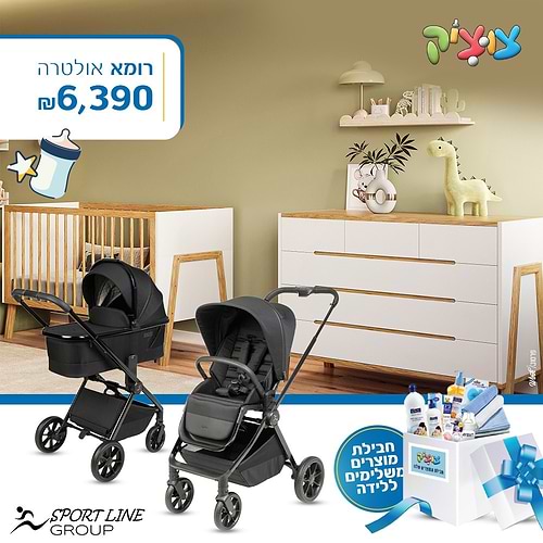 חבילת Sport line מושלמת-רומא-ספורט ליין- Ultra אולטרה 2025