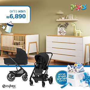 חבילת Cybex מושלמת-סייבקס בליוס-רומא- Balios S4
