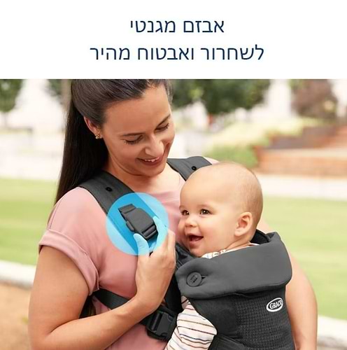מנשא לתינוק ארגונומי מגיל לידה Cradle Me Lite 3-in-1