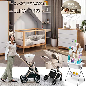 חבילת Sport line מושלמת-כלנית-ספורט ליין- Ultra אולטרה 2025