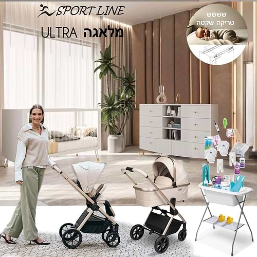 חבילת Sport line מושלמת-מלאגה-ספורט ליין- Ultra אולטרה 2025