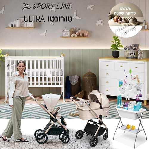 חבילת Sport line מושלמת-טורונטו-ספורט ליין- Ultra אולטרה 2025