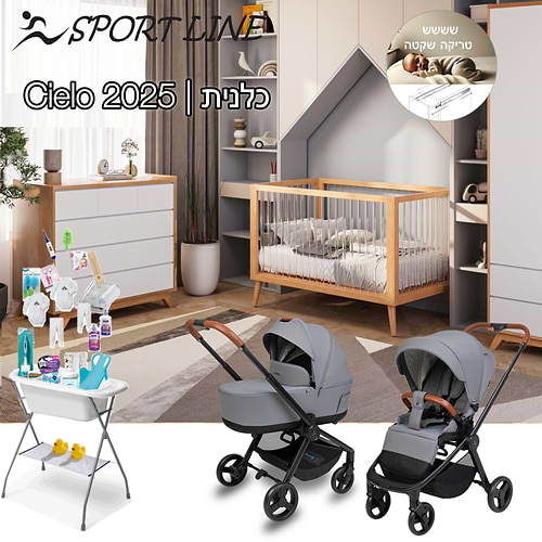 חבילת Sport line מושלמת-כלנית-ספורט ליין- CIELO BASIC סיילו בייסיק 2025