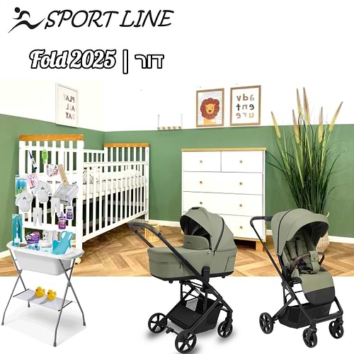 חבילת Sport line מושלמת-דור-ספורט ליין- FOLD פולד- 2025