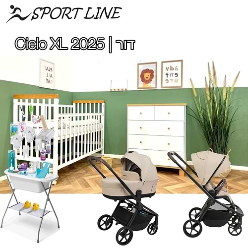 חבילת Sport line מושלמת-דור-ספורט ליין- Cielo XL סיילו אקסל- 2025