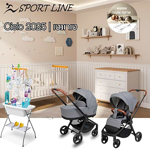 חבילת Sport line מושלמת-טורונטו-ספורט ליין- סיילו בייסיק-Cielo Basic 2025