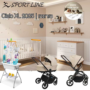חבילת Sport line מושלמת-טורונטו-ספורט ליין- Cielo XL-סיילו אקסל 2025