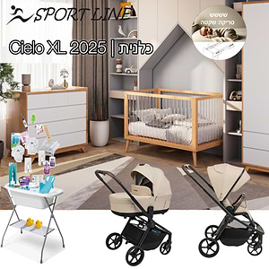 חבילת Sport line מושלמת-כלנית-ספורט ליין- CIELO XL סיילו אקסל 2025