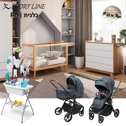 חבילת Sport line מושלמת-כלנית-ספורט ליין- PL פיאל- 2025