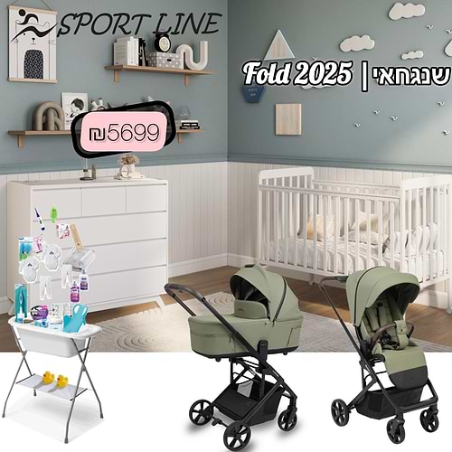 חבילת Sport line מושלמת-טורונטו-ספורט ליין-FOLD- פולד 2025