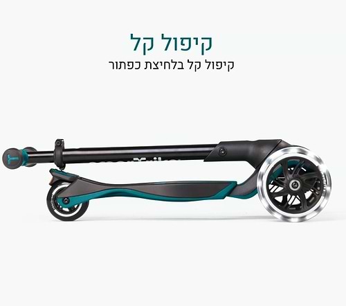 Xtend- אקסטנד רייד און 12 חודשים- 12 שנים בצבע ורוד