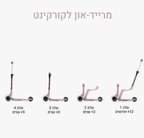 Xtend מיני- רייד בצבע ורוד בורדו