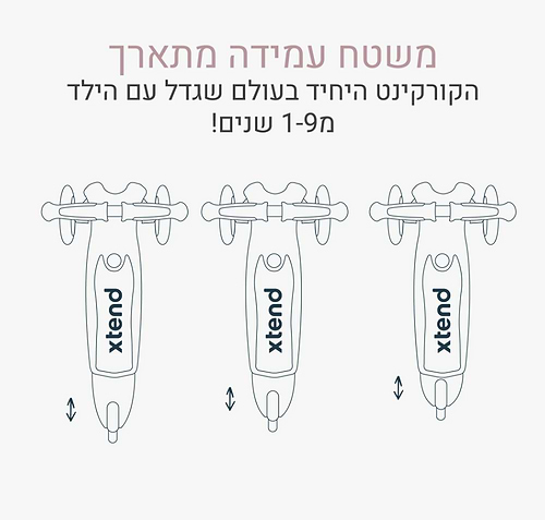 Xtend מיני- רייד בצבע ורוד בורדו