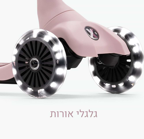 Xtend מיני- רייד בצבע ורוד בורדו