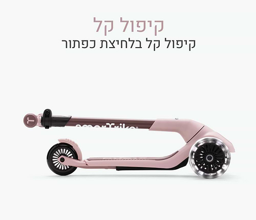 Xtend מיני- רייד בצבע ורוד בורדו