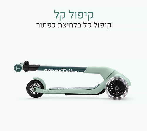 Xtend מיני- רייד בצבע ירוק חצוי