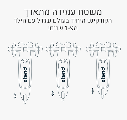 Xtend מיני- רייד בצבע לבן אפור