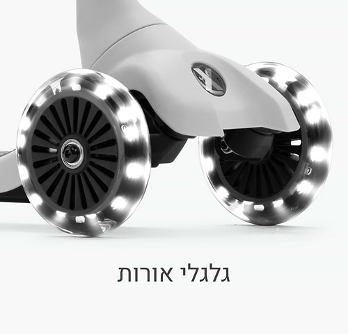 Xtend מיני- רייד בצבע לבן אפור