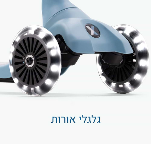 Xtend מיני+ 2-9 שנים בצבע כחול שמיים