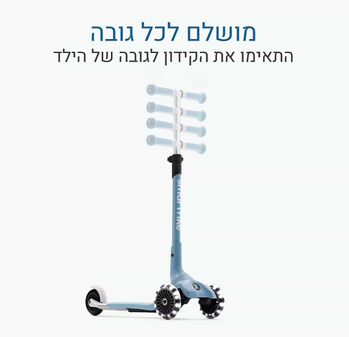 Xtend מיני+ 2-9 שנים בצבע כחול שמיים