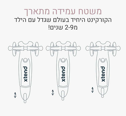 Xtend מיני+ 2-9 שנים בצבע ורוד סלמון