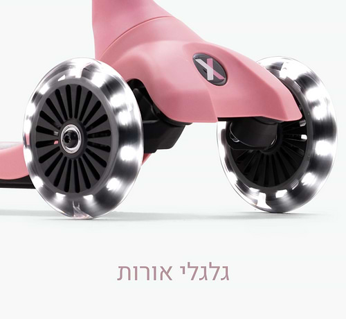 Xtend מיני+ 2-9 שנים בצבע ורוד סלמון