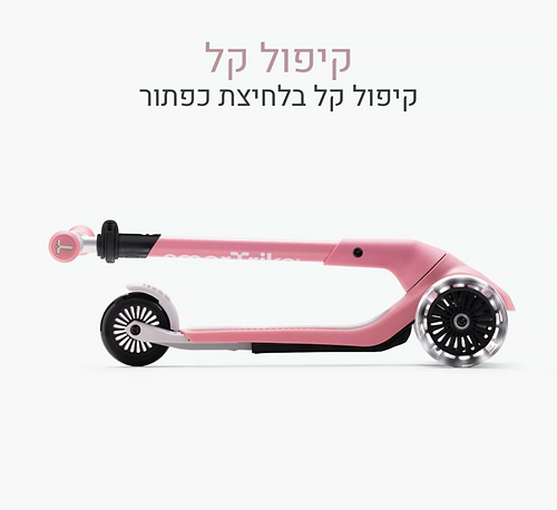 Xtend מיני+ 2-9 שנים בצבע ורוד סלמון