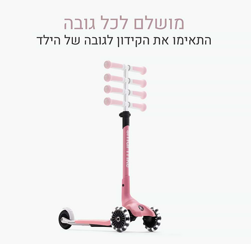 Xtend מיני+ 2-9 שנים בצבע ורוד סלמון