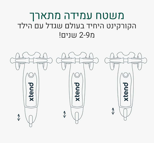 Xtend מיני+ 2-9 שנים בצבע ירוק בקבוק
