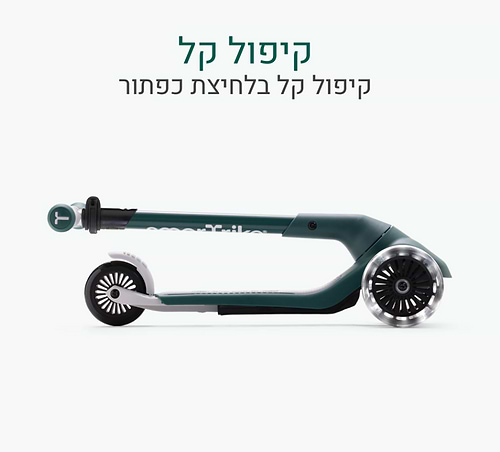 Xtend מיני+ 2-9 שנים בצבע ירוק בקבוק