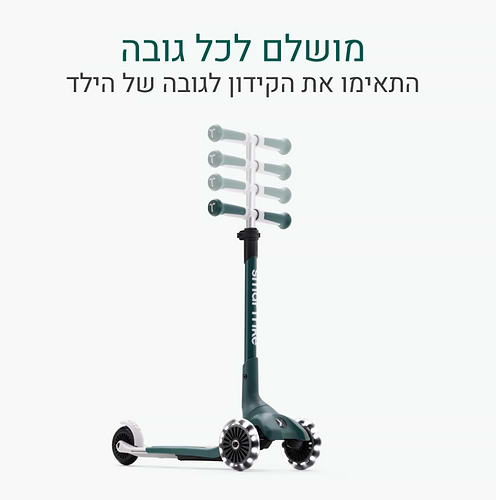 Xtend מיני+ 2-9 שנים בצבע ירוק בקבוק