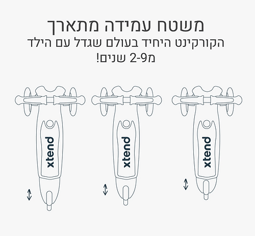 Xtend מיני+ 2-9 שנים בצבע אפור עכבר