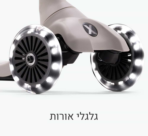 Xtend מיני+ 2-9 שנים בצבע אפור עכבר