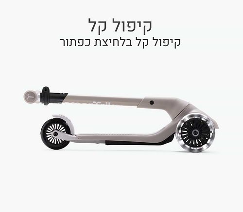 Xtend מיני+ 2-9 שנים בצבע אפור עכבר