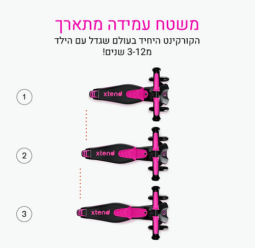 Xtend קורקינט 3-12 שנים בצבע ורוד
