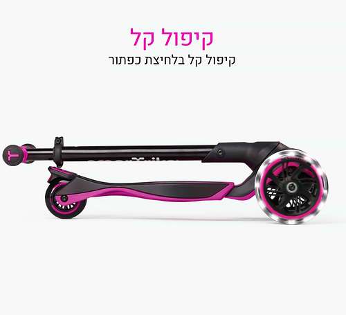 Xtend קורקינט 3-12 שנים בצבע ורוד